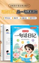 Primary School Students' Writing Training, Comprehensive Chinese Language Exercises