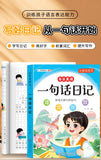 Treinamento de Escrita de Alunos do Ensino Fundamental, Exercícios Abrangentes de Língua Chinesa