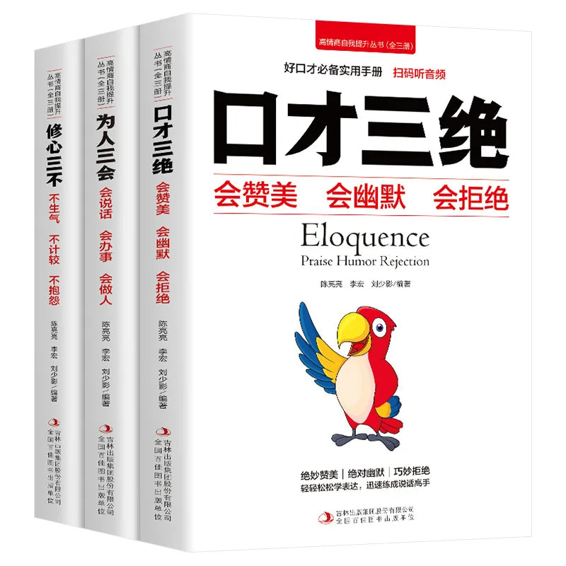 The Complete Three Books of Eloquence, Three Skills, and Three Ways To Improve Sales Skills and Language Skills