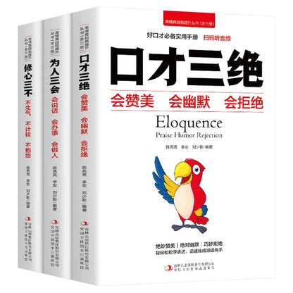 The Complete Three Books of Eloquence, Three Skills, and Three Ways To Improve Sales Skills and Language Skills