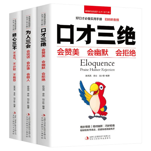 The Complete Three Books of Eloquence, Three Skills, and Three Ways To Improve Sales Skills and Language Skills