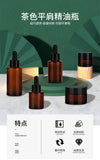 1pcs Brown dropper bottle  30ml brown flat shoulder glass bottle essential oil bottle 40ml essence bottle brown cream bottle