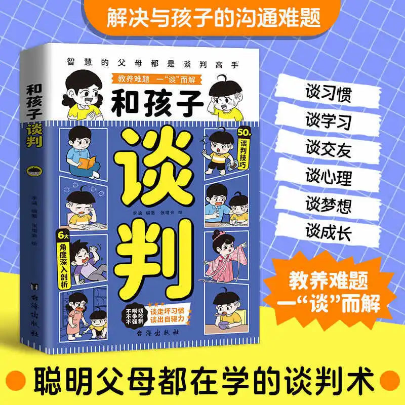 Negotiating with Children, Wise Parents Teach Children High Emotional Intelligence Speaking Skills