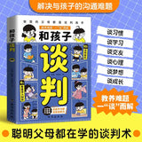 Negotiating with Children, Wise Parents Teach Children High Emotional Intelligence Speaking Skills