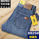 Csmor Lee Men's Jean Autumn Winter Loose-fit Straight-leg Trendy Pants Casual Denim Trousers Men Classic Stretch Jeans Fashion