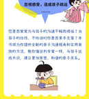 Negotiating with Children, Wise Parents Teach Children High Emotional Intelligence Speaking Skills