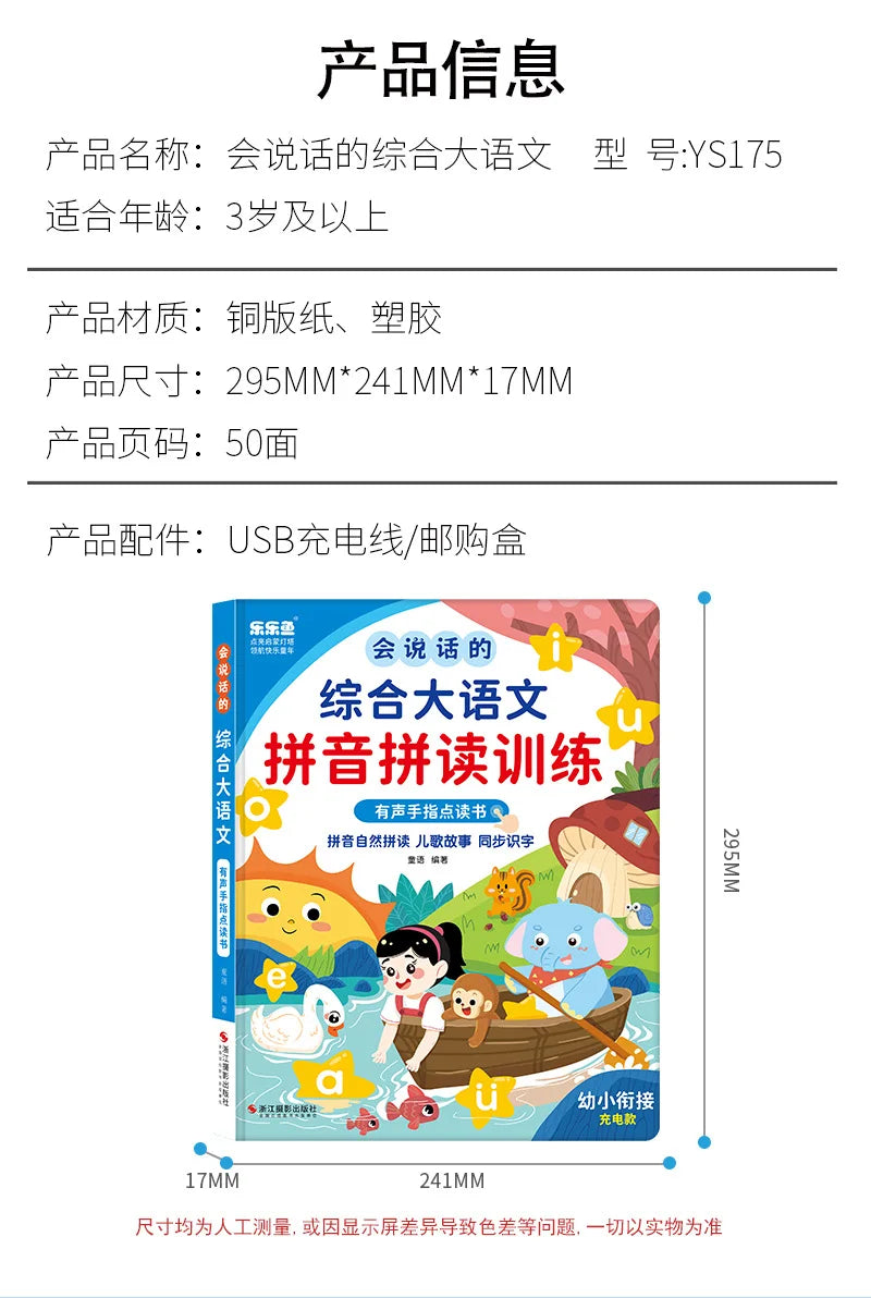Chinese Pinyin Audiobook, Comprehensive Chinese Language Knowledge Learning, Children's Cognitive Early Education