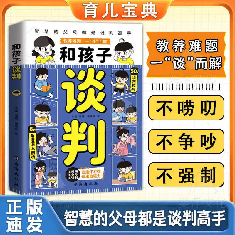 Negotiating with Children, Wise Parents Teach Children High Emotional Intelligence Speaking Skills