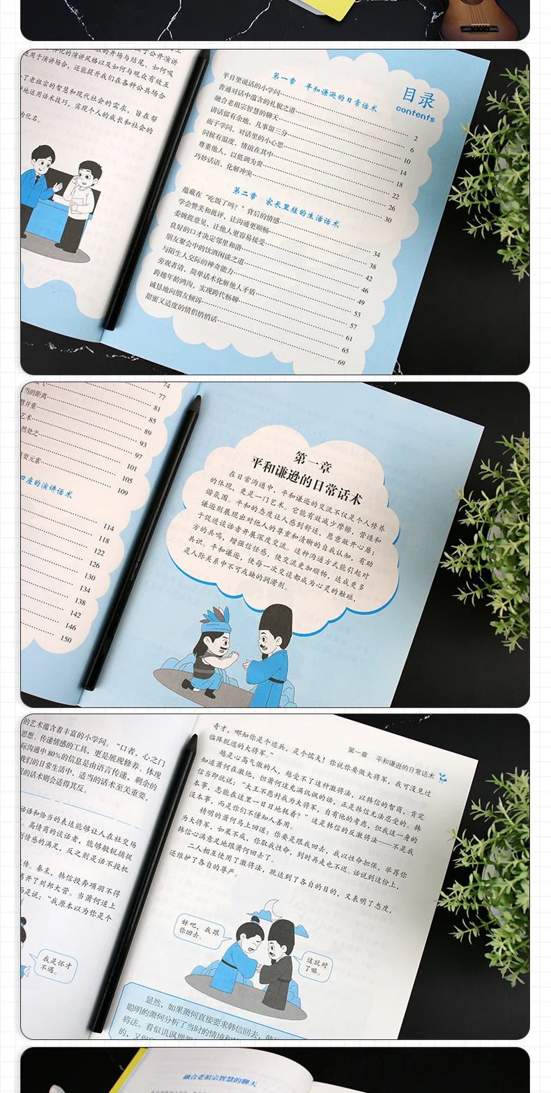 "Chinese Language Art", Eloquence Speaking Skills Books, Language Expression Training, Communication Skills Books