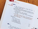 HSK Standard Course Textbook (Single Book Price) Mandarin Chinese Language Learning