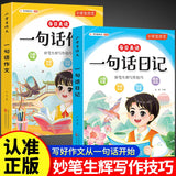 Treinamento de Escrita de Alunos do Ensino Fundamental, Exercícios Abrangentes de Língua Chinesa