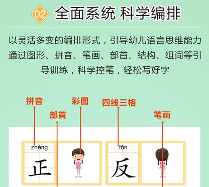 Chinese Characters Pre-School 600-word Calligraphy 4 Books Didactic Book for Children Practice Kids Early Education Painting Art