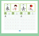 Chinese Characters Pre-School 600-word Calligraphy 4 Books Didactic Book for Children Practice Kids Early Education Painting Art