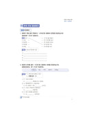 Book-Winshare New Standard Korean Language Beginner Level 2 Work New Edition