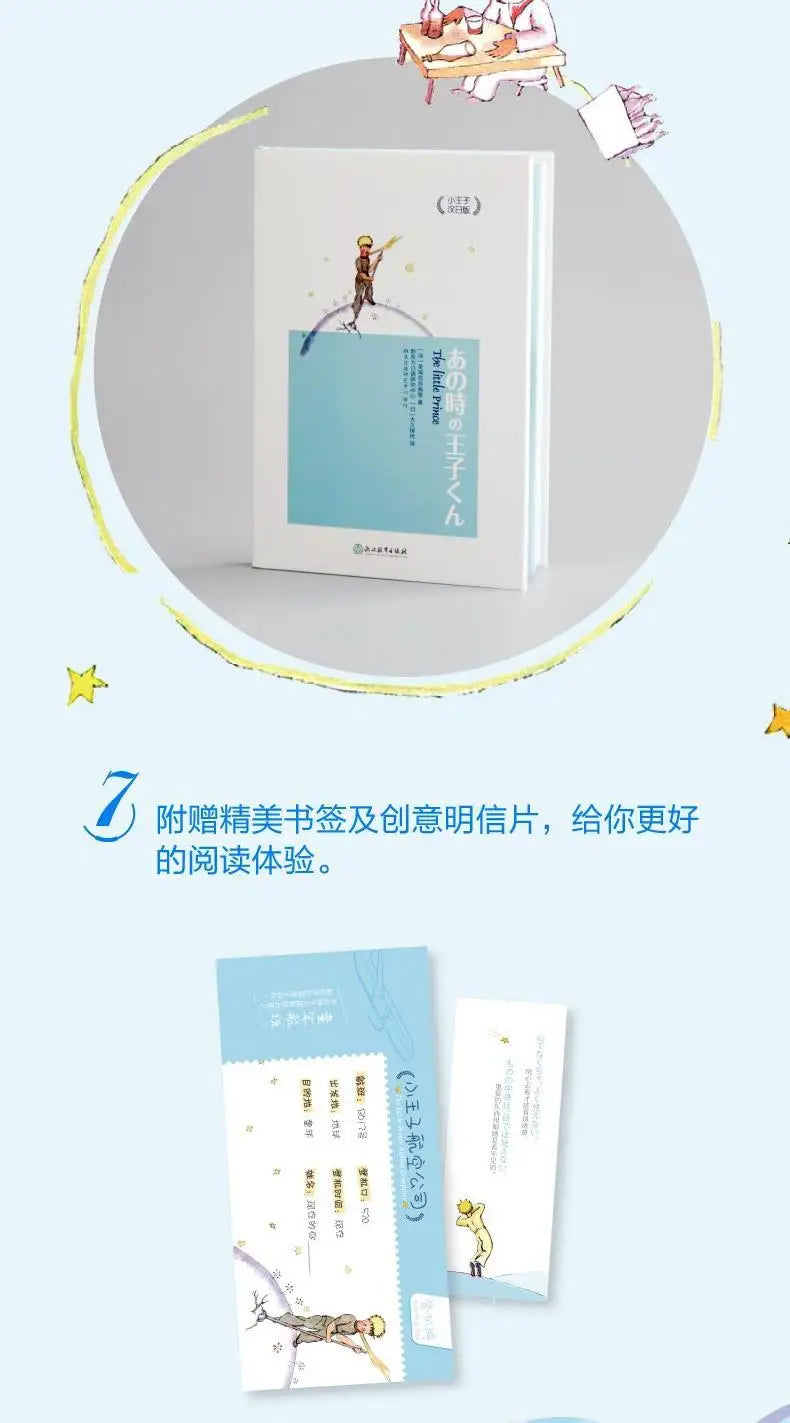 The Little Prince Reading Book Chinese-Japanese Bilingual Version World Classic Literature Books Author Saint-exupery