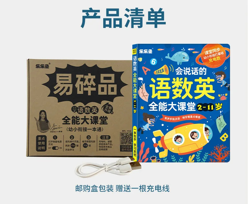 Language, Math, English Enlightenment, Audiobooks, Children's Cognitive Early Education, Learning Aids