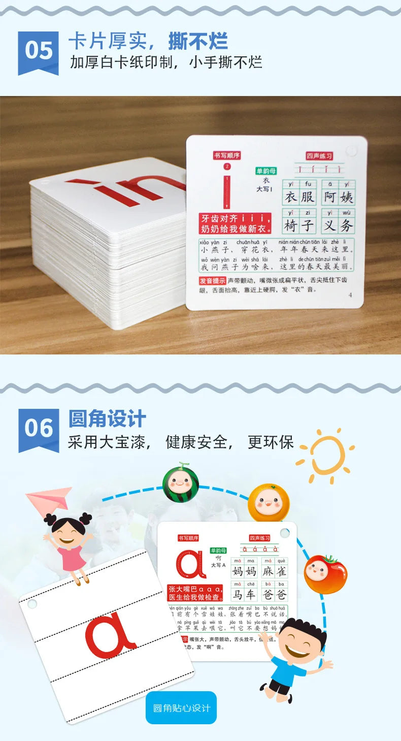 Pinyin cards, children's initial consonants, vowels, whole recognition, syllable learning cards, letter cards