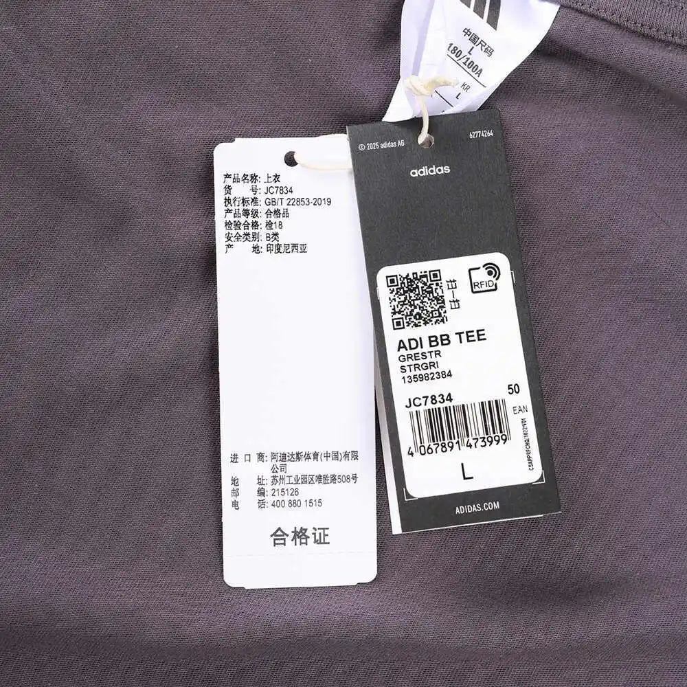 Adidas 2025 Mens DI BB TEE Knitted Short T-shirt JC7834