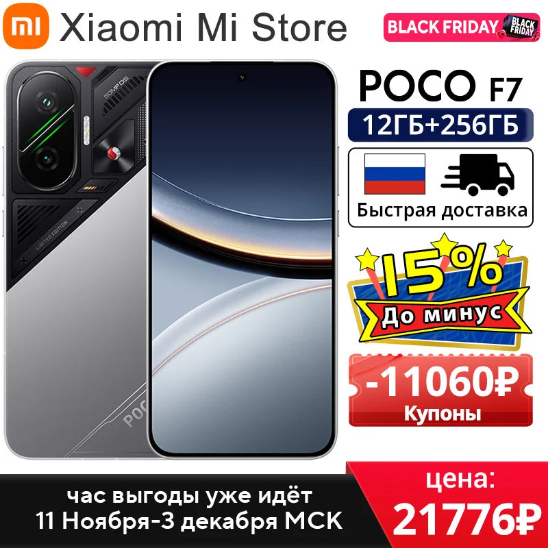 Global Version POCO F7 5G 6.83" 1.5K AMOLED NFC 6500mAh Battery 50MP Camera OIS 90W HypeCharge Smartphone Snapdragon®8s Gen 4