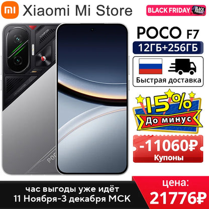 Global Version POCO F7 5G 6.83" 1.5K AMOLED NFC 6500mAh Battery 50MP Camera OIS 90W HypeCharge Smartphone Snapdragon®8s Gen 4