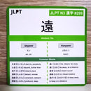 Japanese, Full Set of 990 kanji Cards N5 N4 N3 N2 , English Translation JLPT Proficiency Test, Learning Teaching Tools ﻿