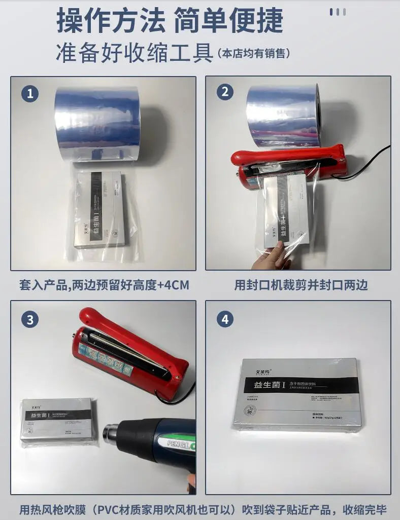 PVC heat Shrink Clear Film Membrane Plastic Cosmetic Book Box shoes Packaging Canister Hot Shrinkable tube Transparent cylinder