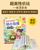 Comprehensive Training in Language, Mathematics, and English, Audiobooks, Early Education Enlightenment