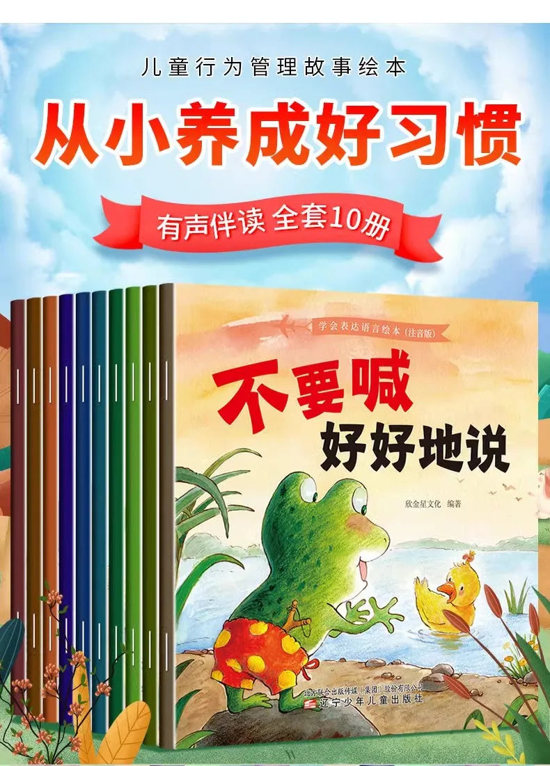 10pcs Children Language Ability Training Emotion Management Early Education Chinese Characters Audio Reading Bedtime Story Books