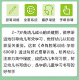 Chinese Characters Pre-School 600-word Calligraphy 4 Books Didactic Book for Children Practice Kids Early Education Painting Art