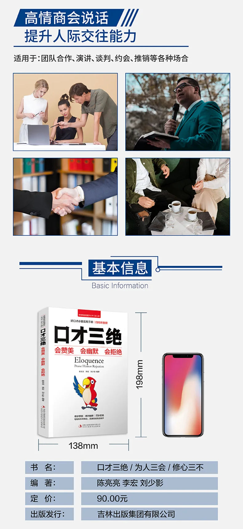 The Complete Three Books of Eloquence, Three Skills, and Three Ways To Improve Sales Skills and Language Skills