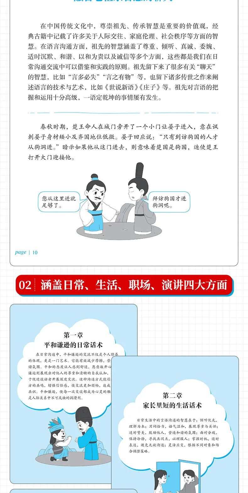 "Chinese Language Art", Eloquence Speaking Skills Books, Language Expression Training, Communication Skills Books