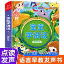 Chinese Pinyin Audiobook, Comprehensive Chinese Language Knowledge Learning, Children's Cognitive Early Education