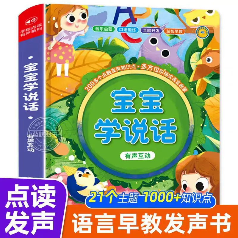 Chinese Pinyin Audiobook, Comprehensive Chinese Language Knowledge Learning, Children's Cognitive Early Education