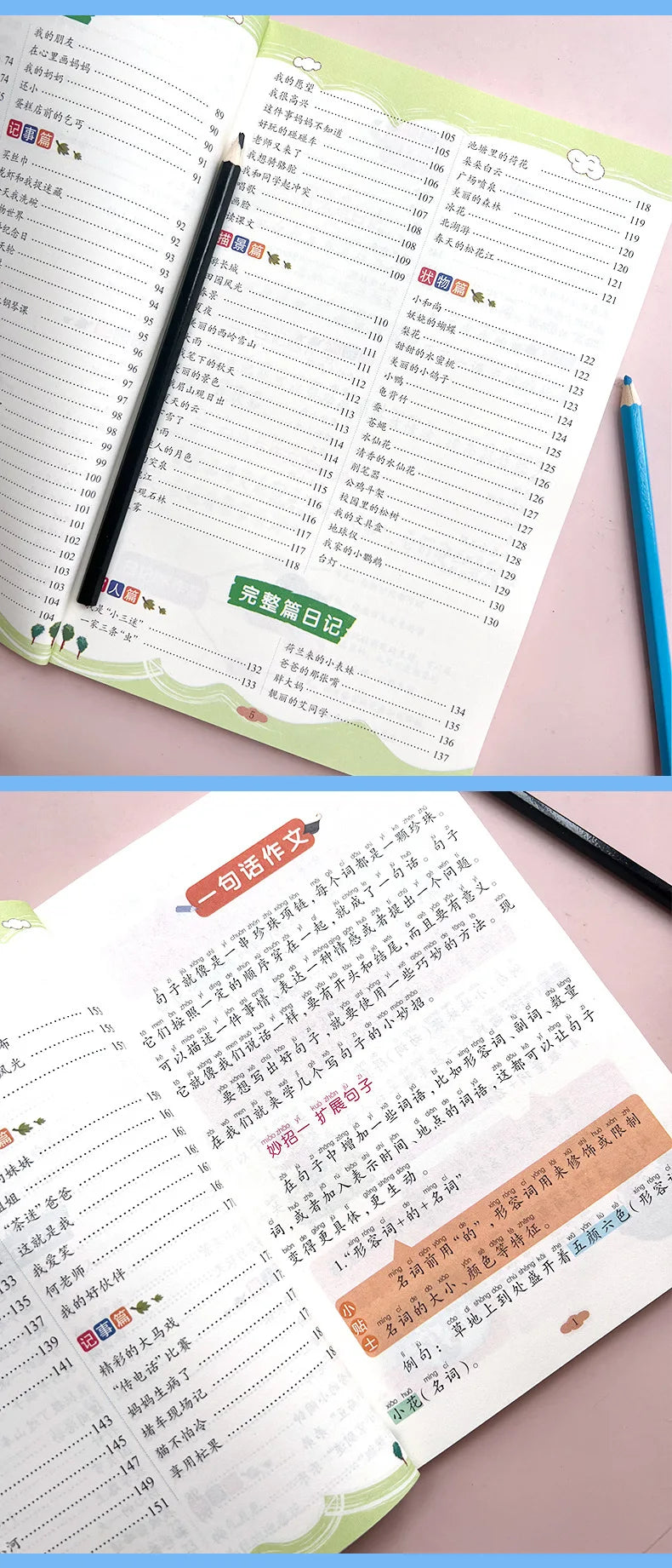 Treinamento de Escrita de Alunos do Ensino Fundamental, Exercícios Abrangentes de Língua Chinesa