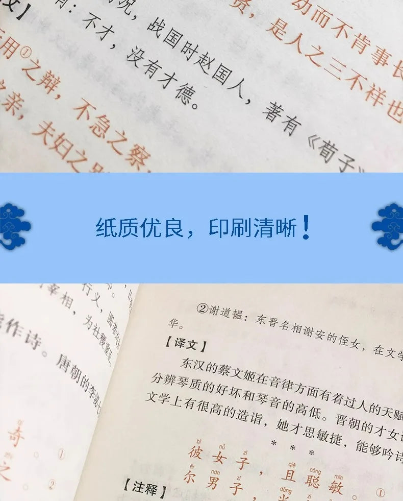 The Four Teachings of Enlightenment, The Essence of Chinese Classics, Original Text in Vernacular Language, Comparative Books