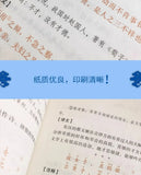 The Four Teachings of Enlightenment, The Essence of Chinese Classics, Original Text in Vernacular Language, Comparative Books