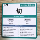 Japanese, Full Set of 990 kanji Cards N5 N4 N3 N2 , English Translation JLPT Proficiency Test, Learning Teaching Tools ﻿