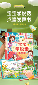 Audio Books for Children Learning To Speak, Language Enlightenment, and Cognitive Early Education Books