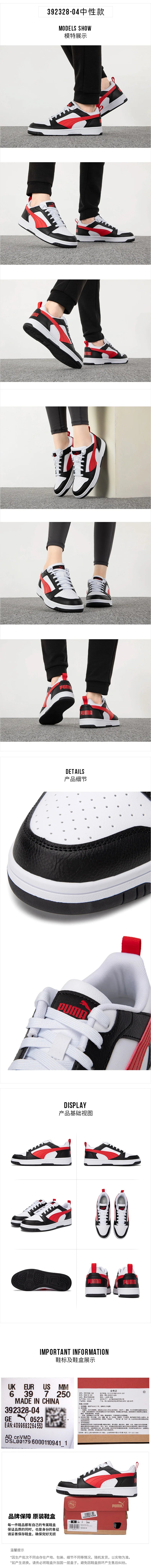 PUMA Rebound v6 Low Unisex Casual Shoes