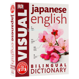 DK Japanese-English Bilingual Visual Graphic Dictionary English Learning Books