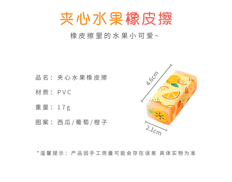 3pcs/lot Cartoon Creative Fruit Eraser Pupils Exam Pencil Eraser Children's Stationery Painting Sketch Eraser  School  Kawaii