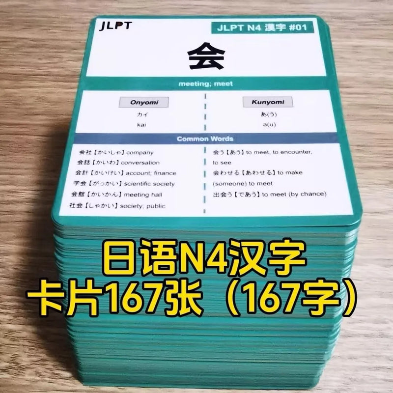 Japanese, Full Set of 990 kanji Cards N5 N4 N3 N2 , English Translation JLPT Proficiency Test, Learning Teaching Tools ﻿