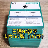 Japanese, Full Set of 990 kanji Cards N5 N4 N3 N2 , English Translation JLPT Proficiency Test, Learning Teaching Tools ﻿