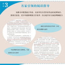 Chinese Mythological Stories, Best-selling Books in The Classic Literature Library of World Youth Literature