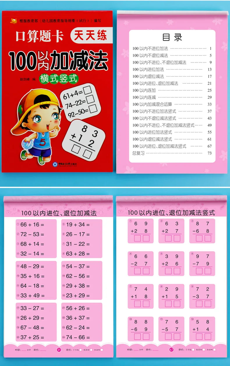 64 Pages/Book Children's Addition and Subtraction Learning Mathematics Workbook Handwritten Arithmetic Exercise Books Notebooks