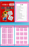 64 Pages/Book Children's Addition and Subtraction Learning Mathematics Workbook Handwritten Arithmetic Exercise Books Notebooks