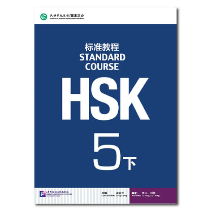 HSK Standard Course Textbook (Single Book Price) Mandarin Chinese Language Learning