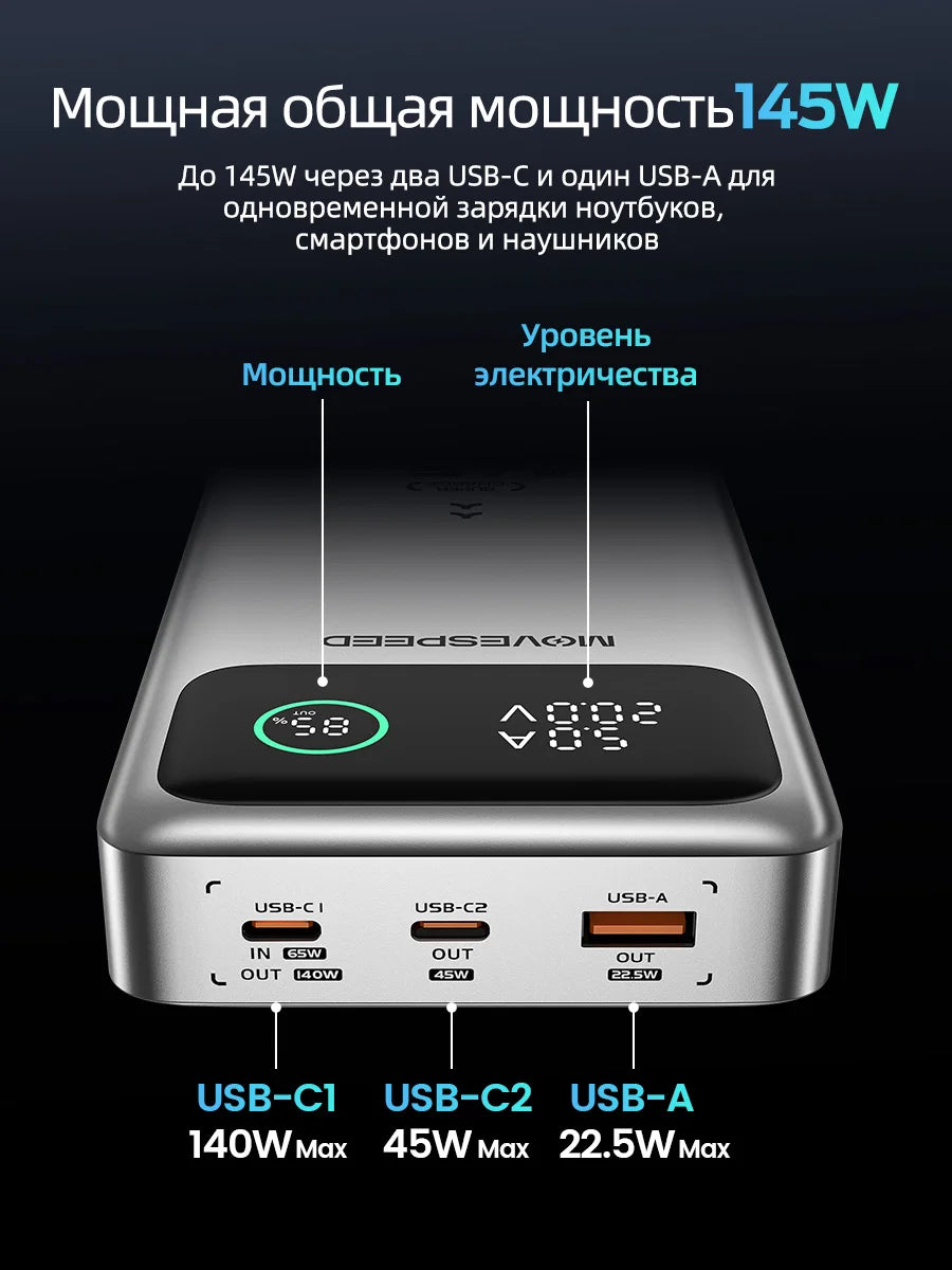 MOVESPEED M25Pro 25000mAh Power Bank 140W Type C PD Fast Charging PowerBank External Portable Charger for MacBook Lenovo Laptop