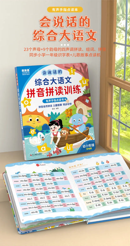 Children's Early Education Audiobooks, Chinese Language Knowledge Learning, Cognitive Enlightenment