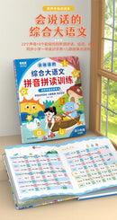 Chinese Pinyin Audiobook, Comprehensive Chinese Language Knowledge Learning, Children's Cognitive Early Education